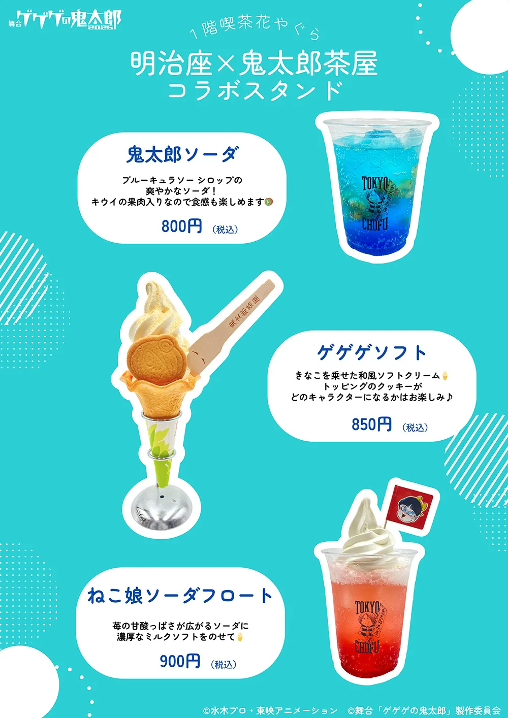喫茶メニュー