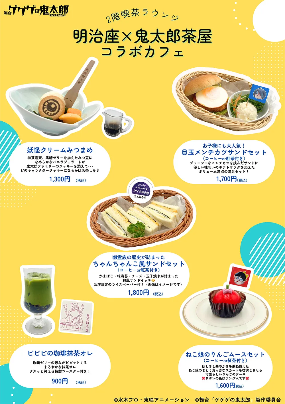 喫茶メニュー